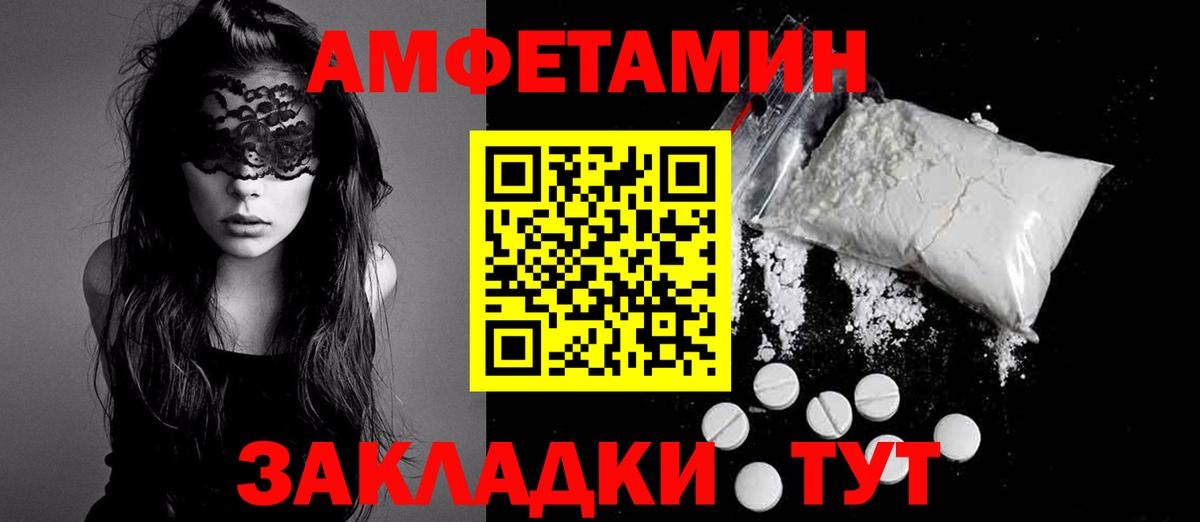 Сургут  АМФЕТАМИН 97%  мега ССЫЛКА  Вход с VPN  Amphetamine 