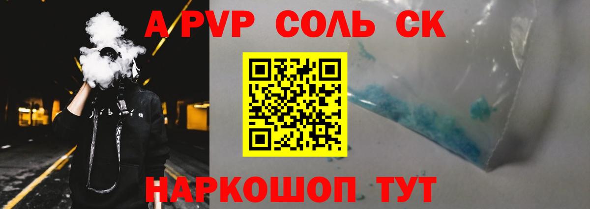 A-PVP СК Сургут