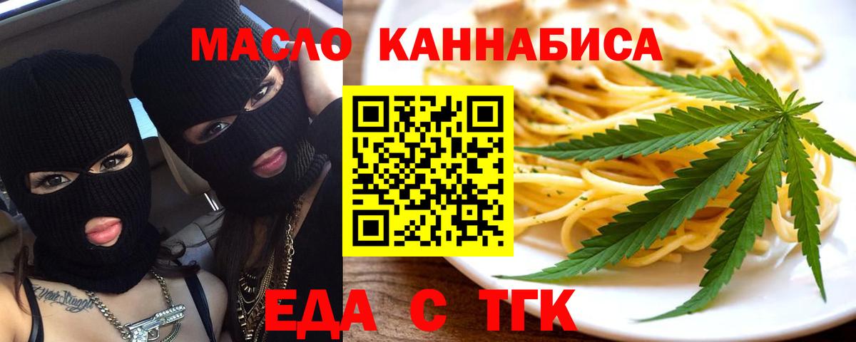 Cannafood марихуана Сургут