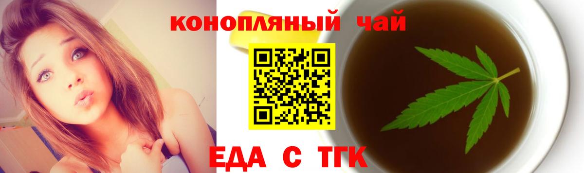 Сургут  Canna-Cookies марихуана  Вход с VPN 