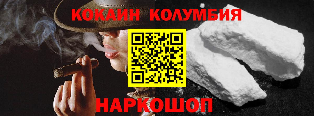 COCAIN Columbia Сургут