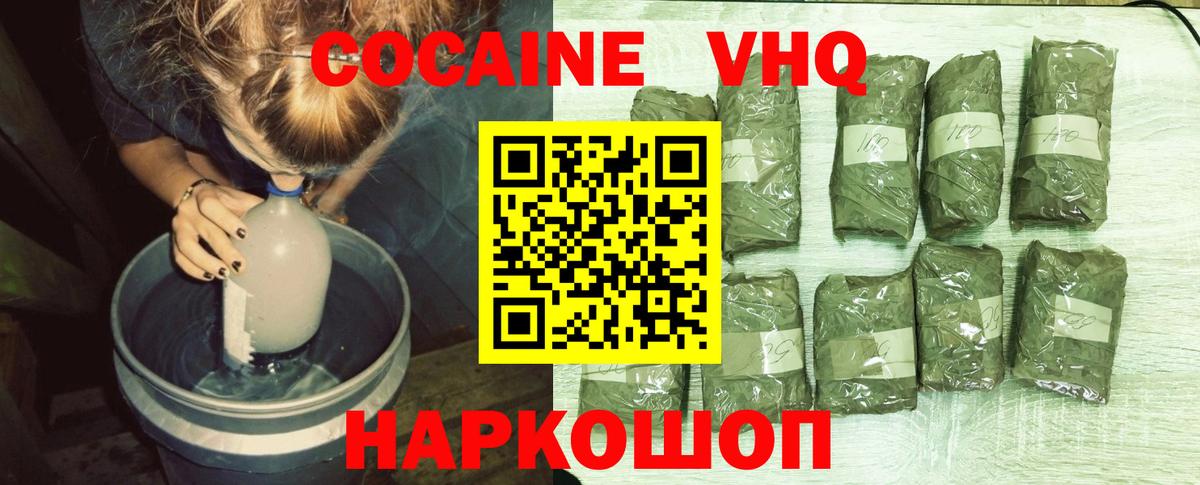 Cocaine Колумбийский  Cocaine Эквадор  КОКАИН  Сургут  Вход с VPN 