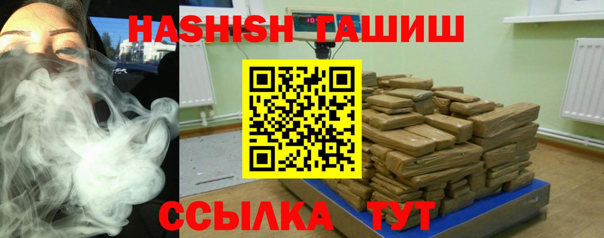 Сургут  ГАШИШ  Вход с VPN  ГАШ hashish 