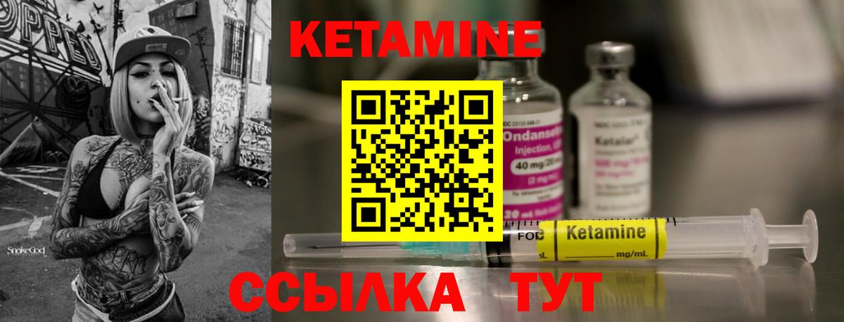 Сургут  блэк спрут онион  КЕТАМИН VHQ  Вход с VPN  КЕТАМИН ketamine 