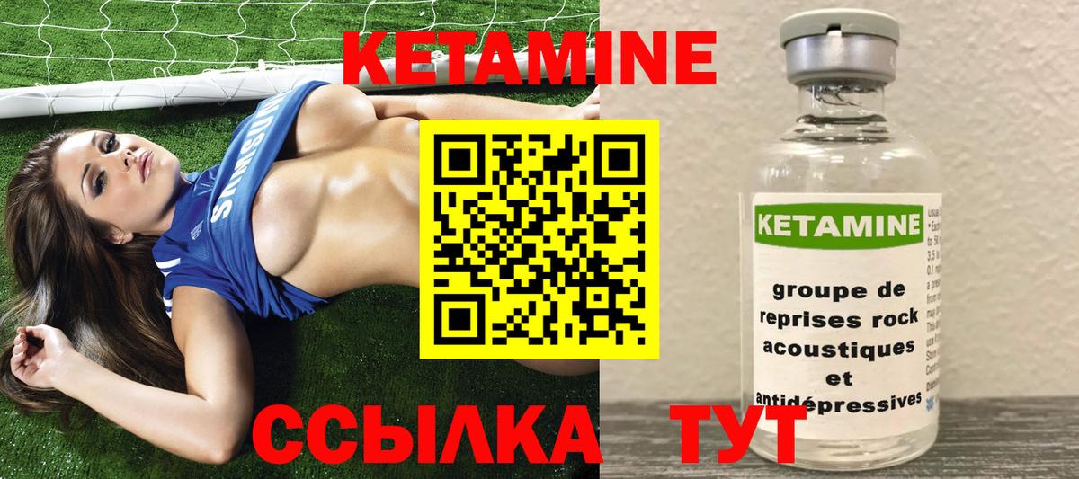 КЕТАМИН VHQ Сургут