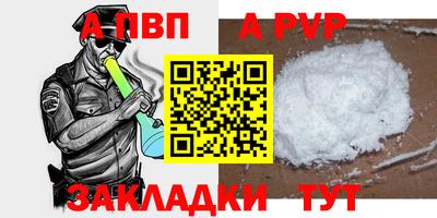 альфа пвп VHQ Обнинск