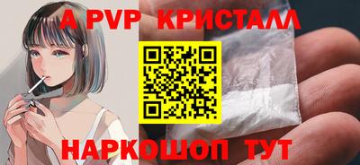 альфа пвп VHQ Обнинск
