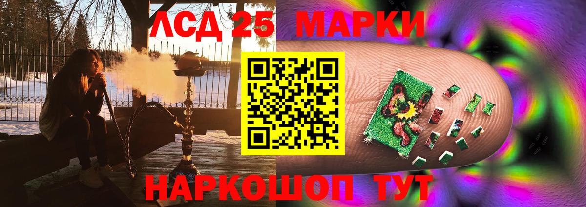 Лсд 25 экстази ecstasy  ЛСД экстази ecstasy  Вход с VPN  Сургут 