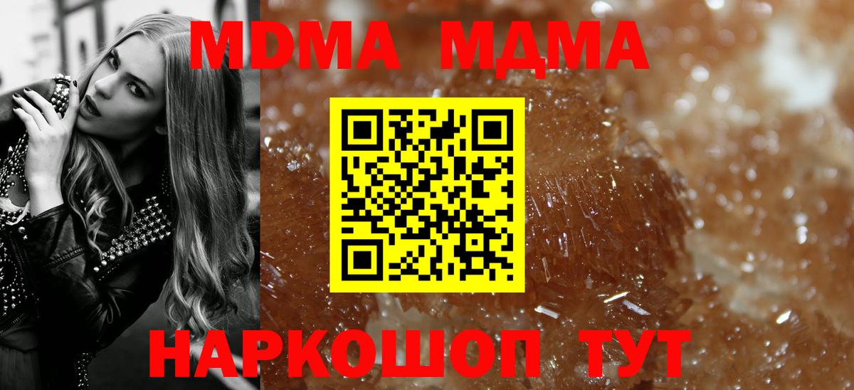 МДМА  МДМА кристаллы  MDMA crystal  Вход с VPN  Сургут 