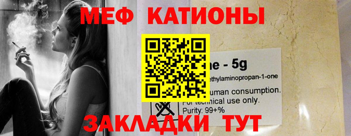 Сургут  МЯУ-МЯУ мука  Меф VHQ  Вход с VPN 