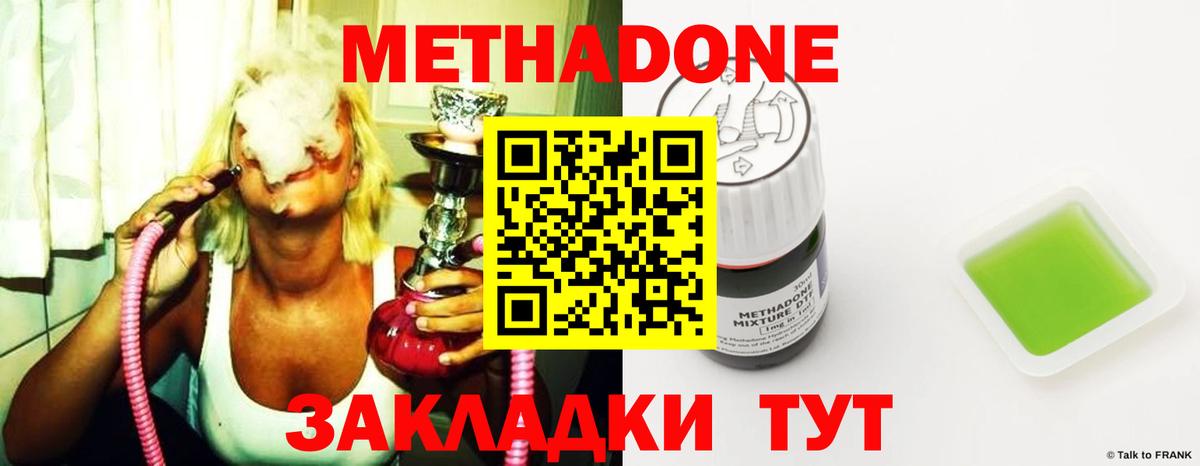 Метадон VHQ  Вход с VPN  Сургут 